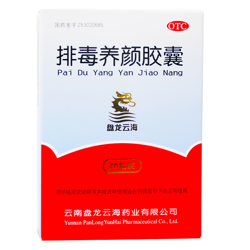 盘龙云海 排毒养颜胶囊 0.4g*70粒/瓶
