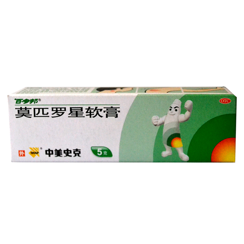 百多邦 莫匹罗星软膏 5g/支
