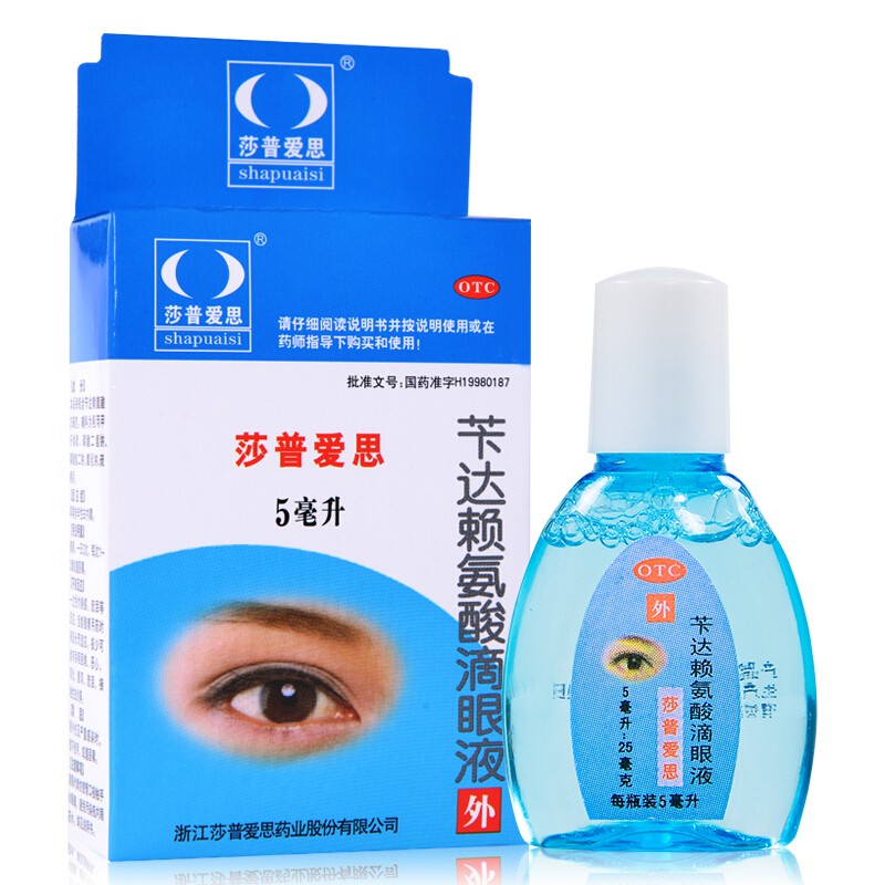 莎普爱思 苄达赖氨酸滴眼液 5ml/瓶