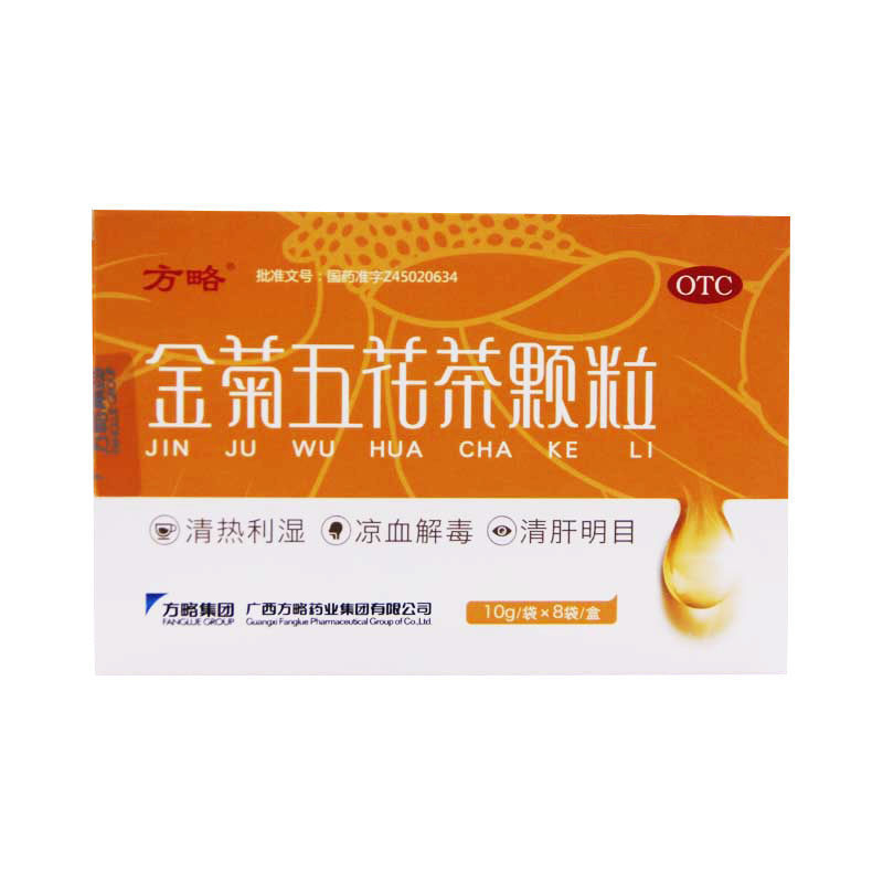方略 金菊五花茶颗粒 10g*8袋/盒 
