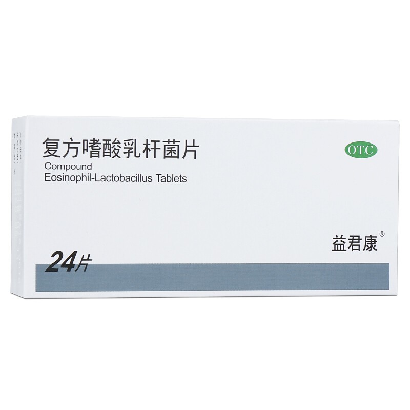 益君康 复方嗜酸乳杆菌片 0.5g*24片/盒 