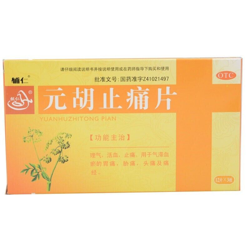 辅仁 元胡止痛片 36片/盒