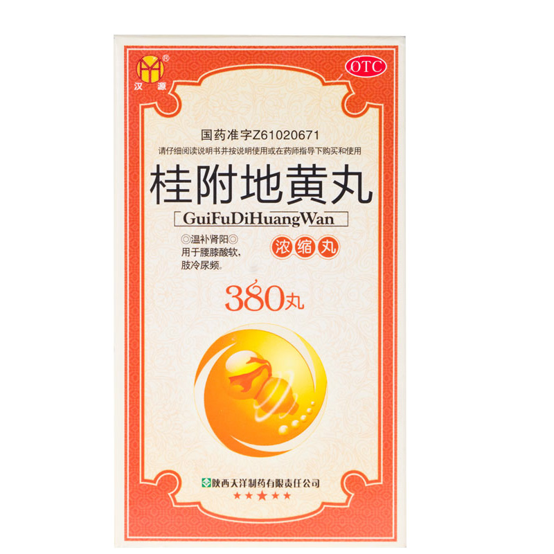 汉源 桂附地黄丸 380丸/瓶 