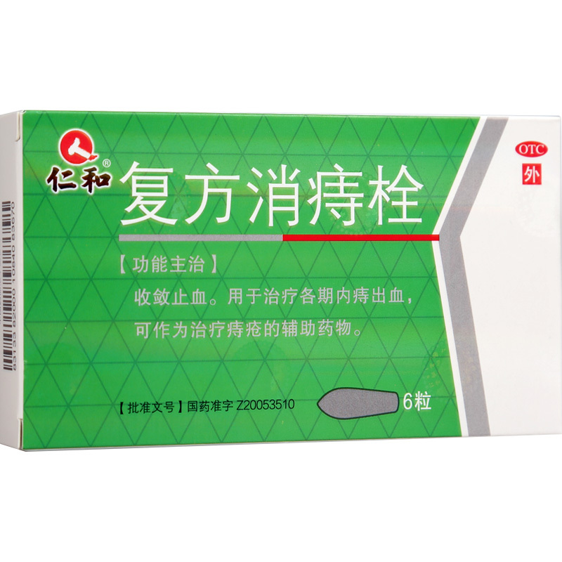 仁和 复方消痔栓 2g*6粒/盒 