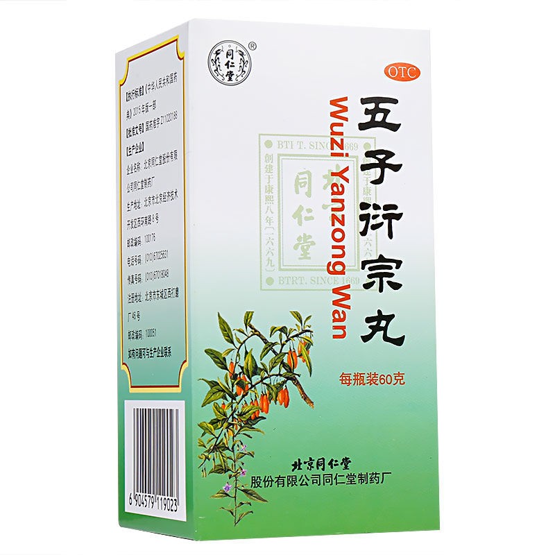 同仁堂 五子衍宗丸 60g/瓶