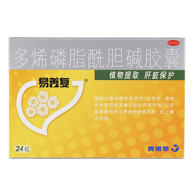 易善复 多烯磷脂酰胆碱胶囊 24粒/盒