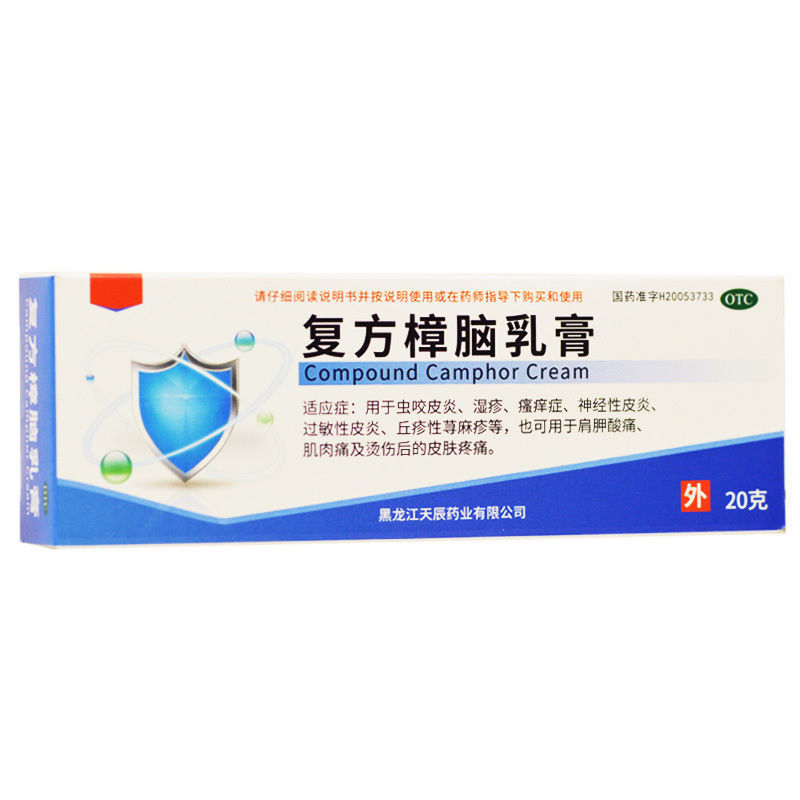 天辰 复方樟脑乳膏 20g/支