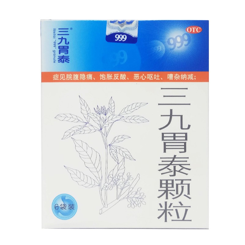 三九胃泰颗粒  20g*6袋/盒