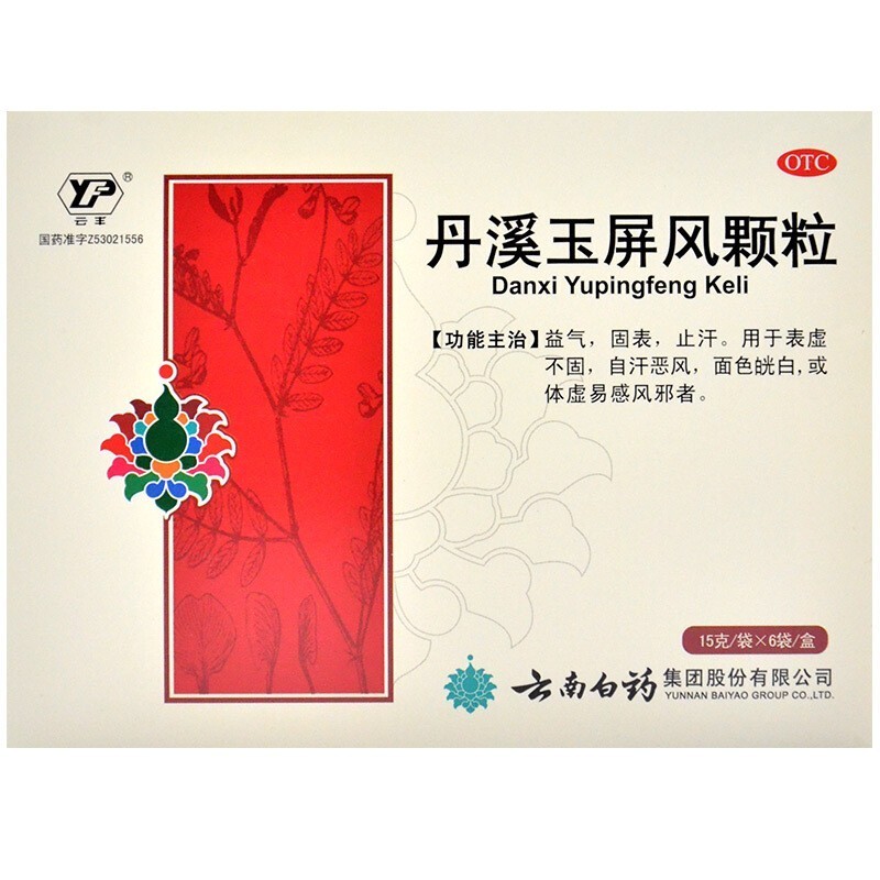 云丰 丹溪玉屏风颗粒 15g*6袋/盒