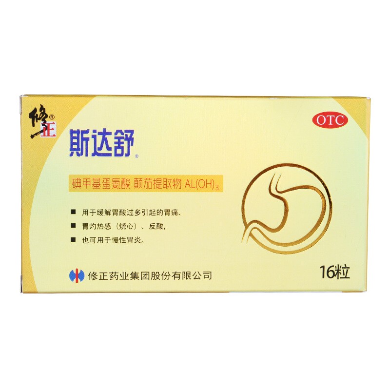 斯达舒 维U颠茄铝胶囊II 16粒/盒