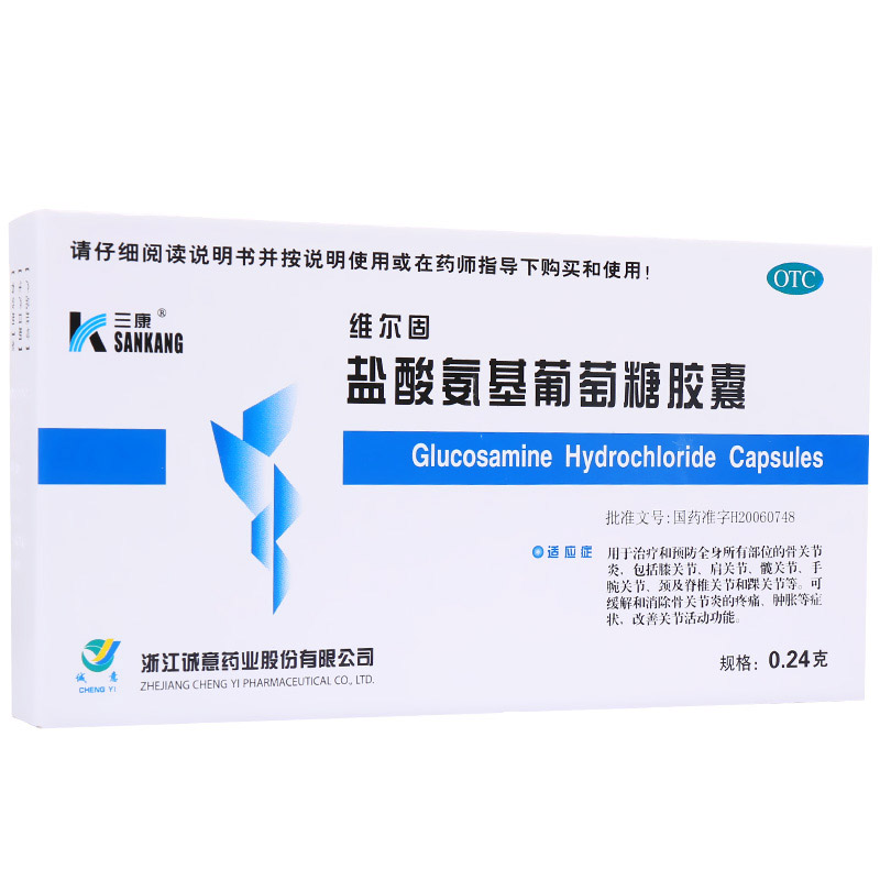 维尔固 盐酸氨基葡萄糖胶囊 20粒/盒