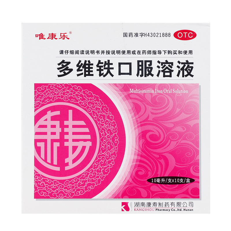 唯康乐 多维铁口服溶液 10ml*10支/盒