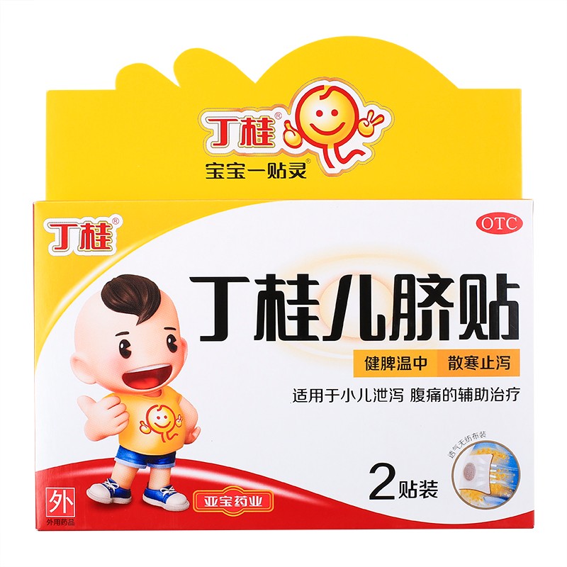 丁桂儿脐贴 1.6g*2贴/盒