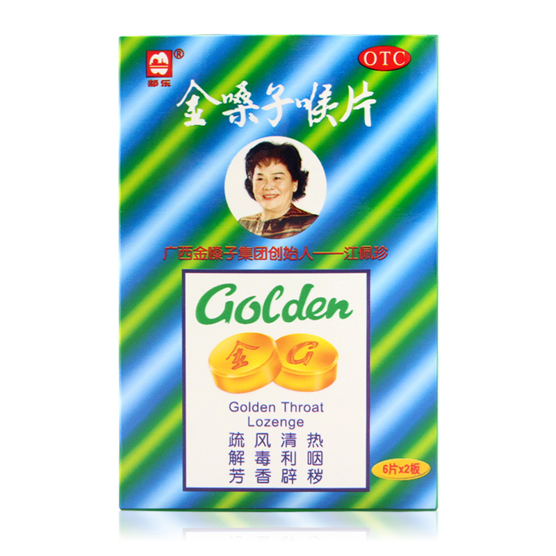 都乐 金嗓子喉片 2g*12片/盒