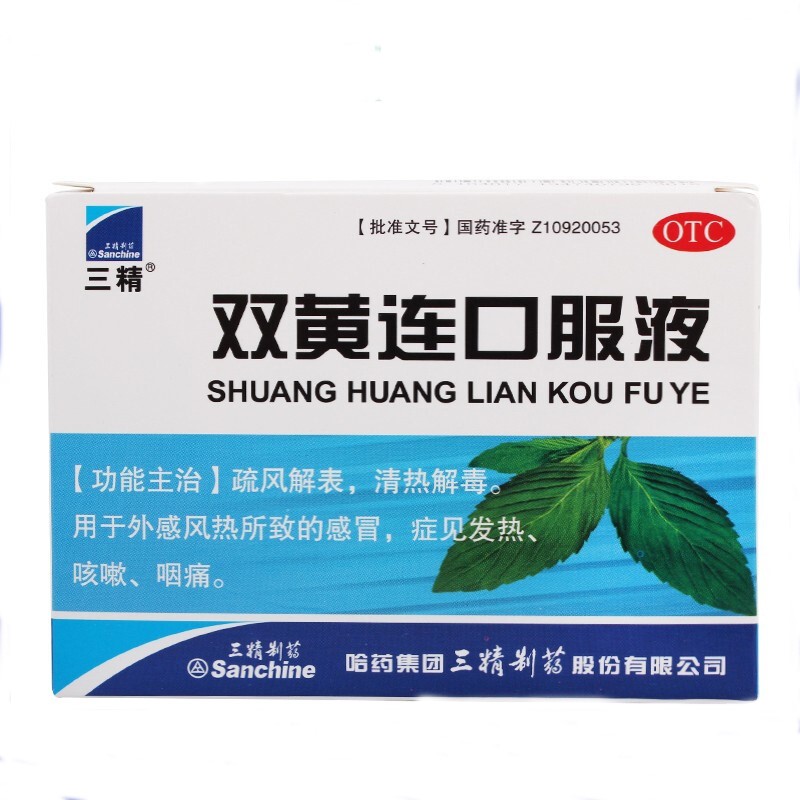 三精 双黄连口服液 10ml*10支/盒 