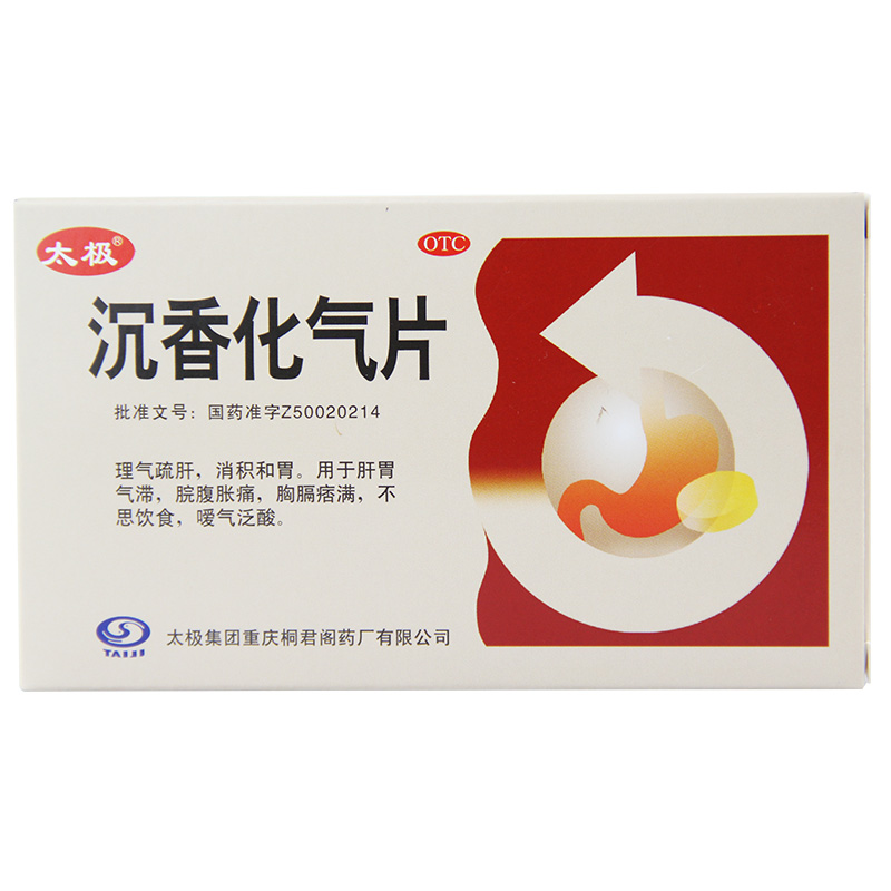 太极 沉香化气片 24片/盒 