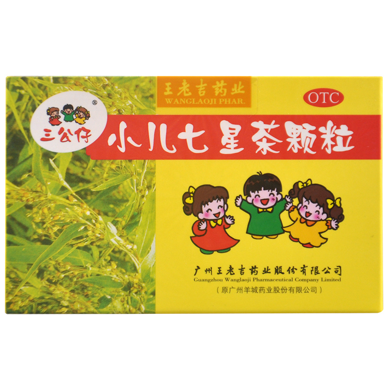 三公仔 小儿七星茶颗粒 7g*10袋/盒 