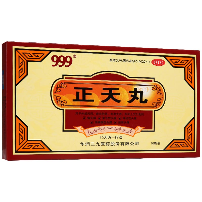 999 正天丸 6g*10袋/盒