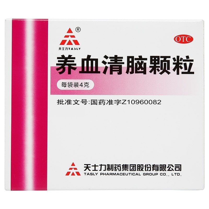 天士力 养血清脑颗粒 4g*9袋/盒