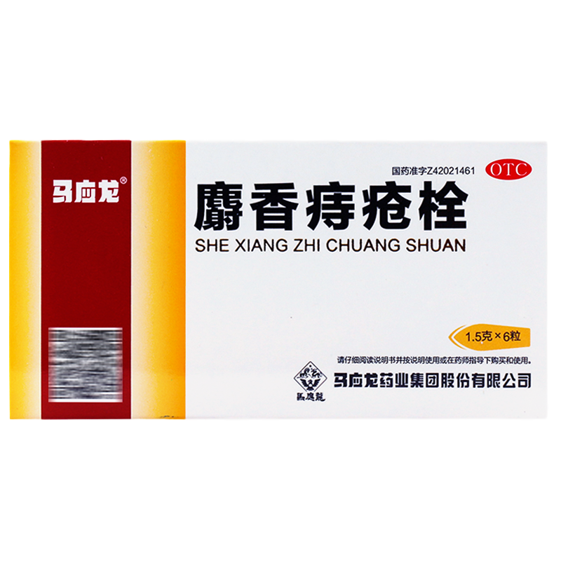 马应龙 麝香痔疮栓 1.5g*6粒/盒