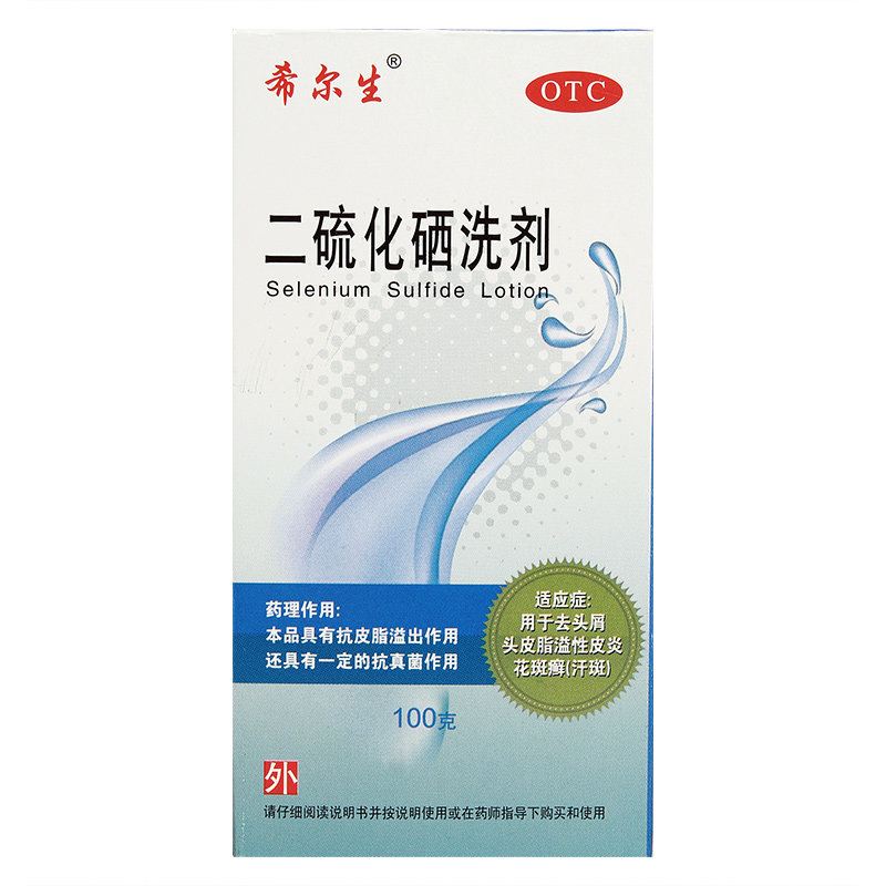希尔生 二硫化硒洗剂 100g/瓶