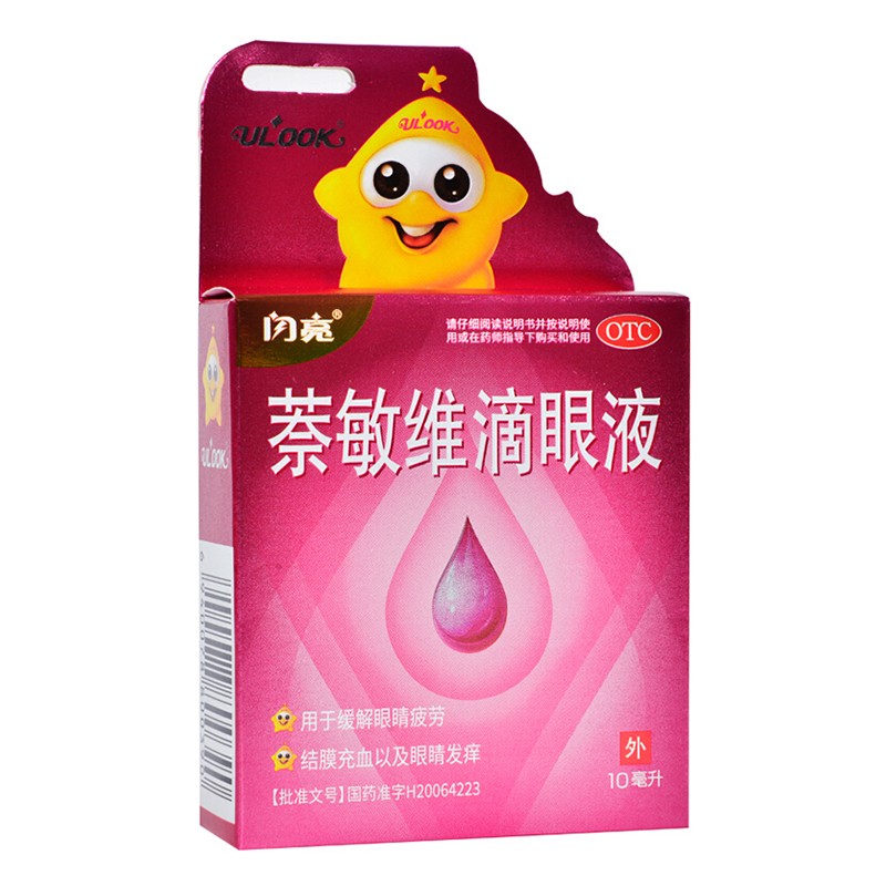 闪亮 萘敏维滴眼液 10ml/瓶