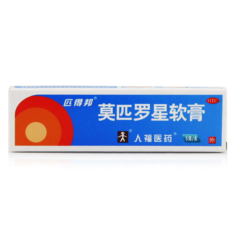 匹得邦 莫匹罗星软膏 5g/支 