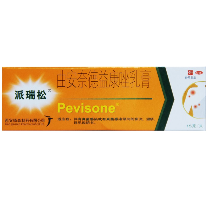 派瑞松 曲安奈德益康唑乳膏 15g/支