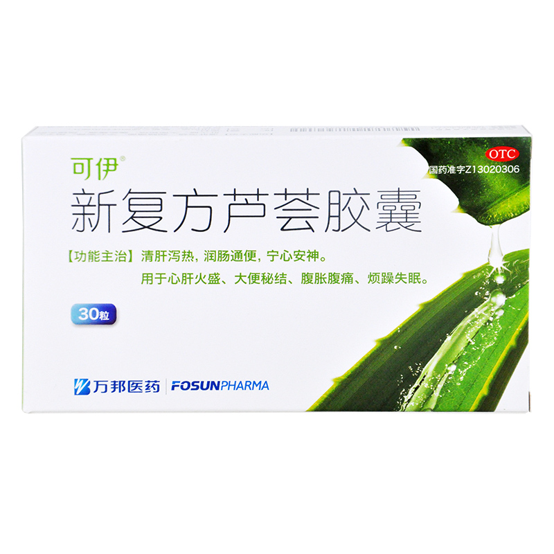 可伊 新复方芦荟胶囊 30粒/盒