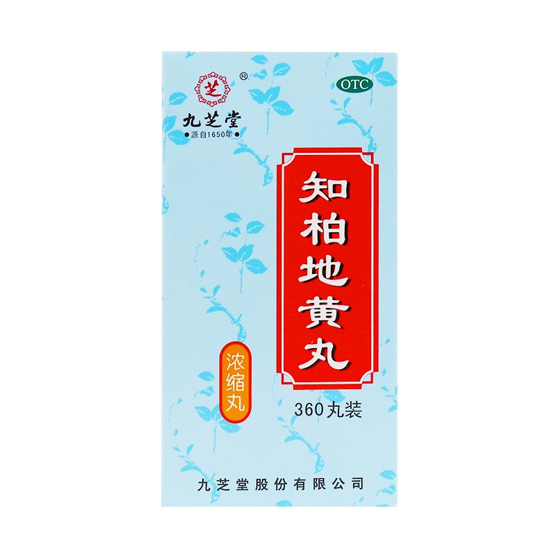 九芝堂 知柏地黄丸 360丸/瓶