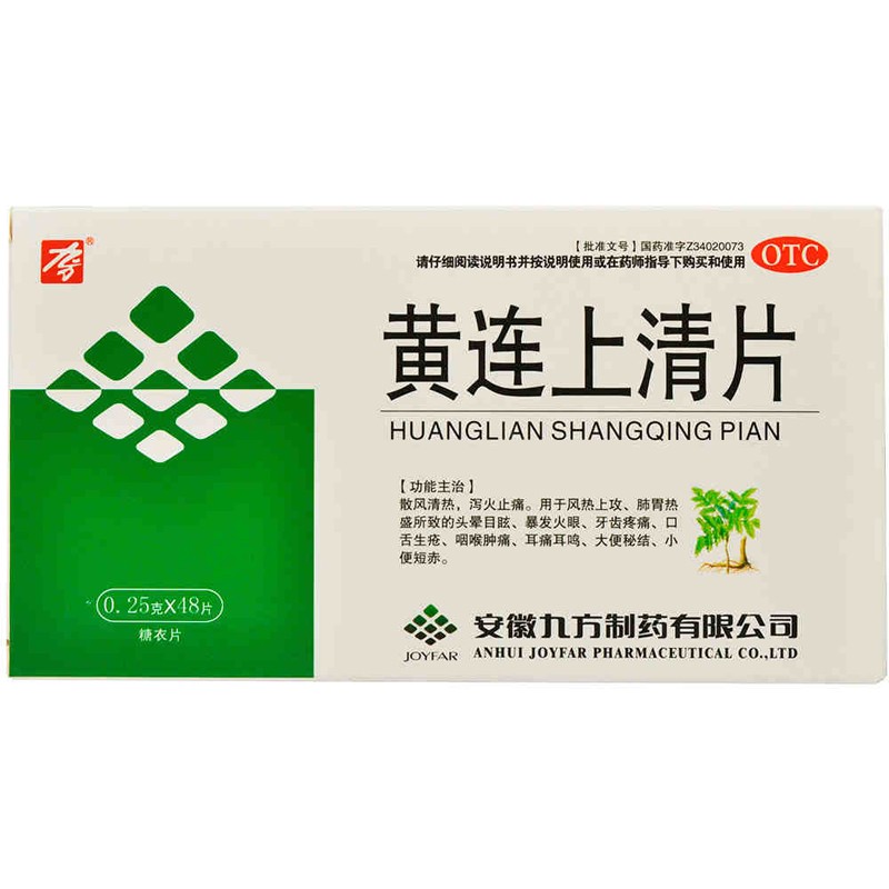 九方 黄连上清片 48片/盒