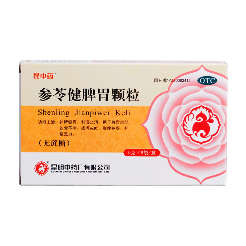 昆中药 参苓健脾胃颗粒 5g*8袋/盒