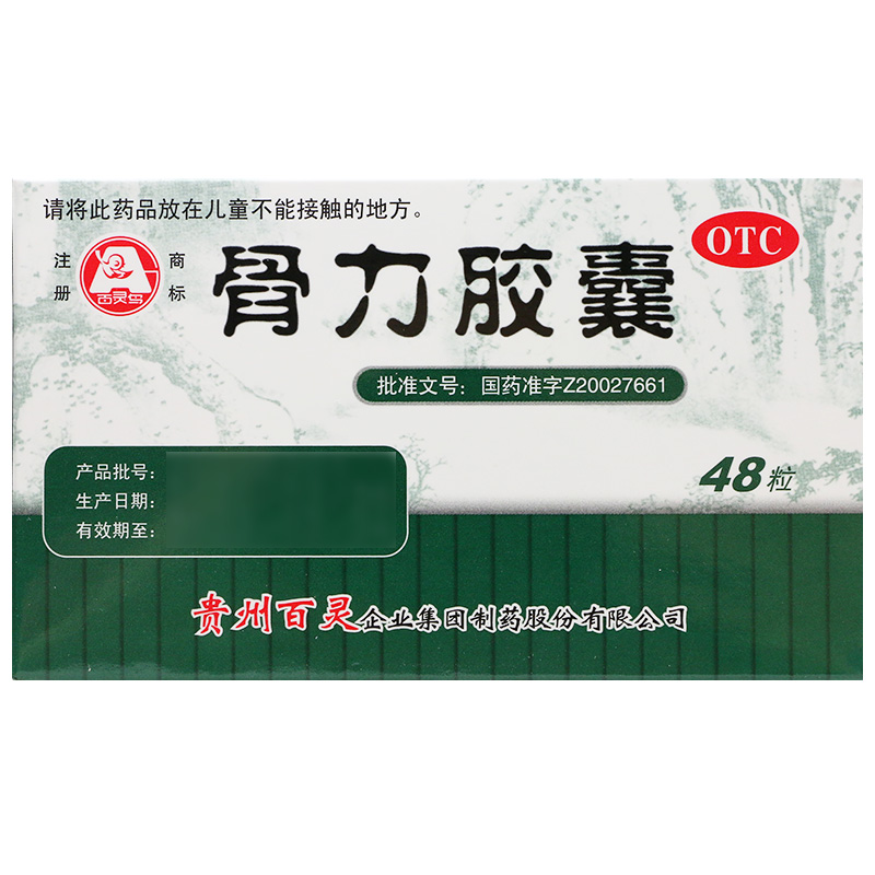 百灵鸟 骨力胶囊 0.3g*48粒/盒