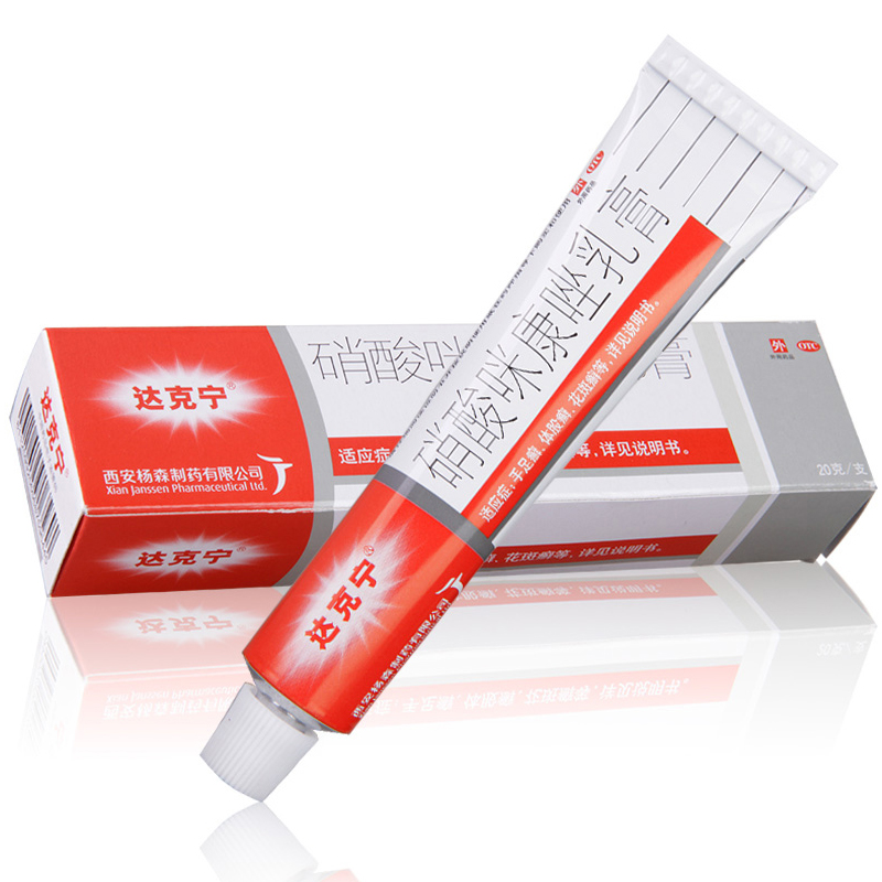 达克宁 硝酸咪康唑乳膏 20g/支