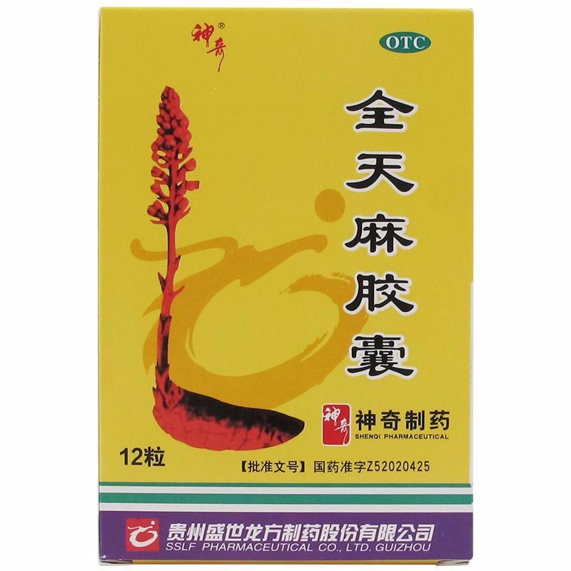 神奇 全天麻胶囊 12粒/盒 