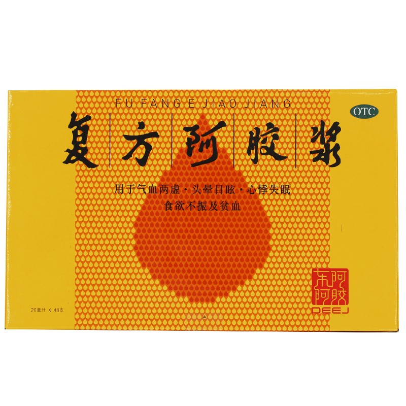 东阿阿胶 复方阿胶浆 20ml*48֧支/盒