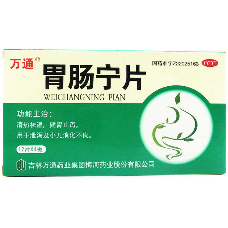 万通 胃肠宁片 12片*4板/盒