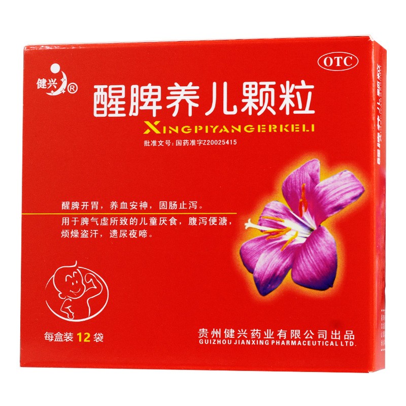 健兴 醒脾养儿颗粒 2g*12袋/盒