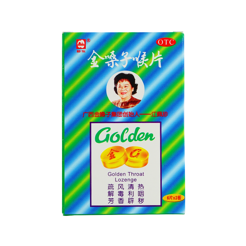 都乐 金嗓子喉片 6片*2板/盒