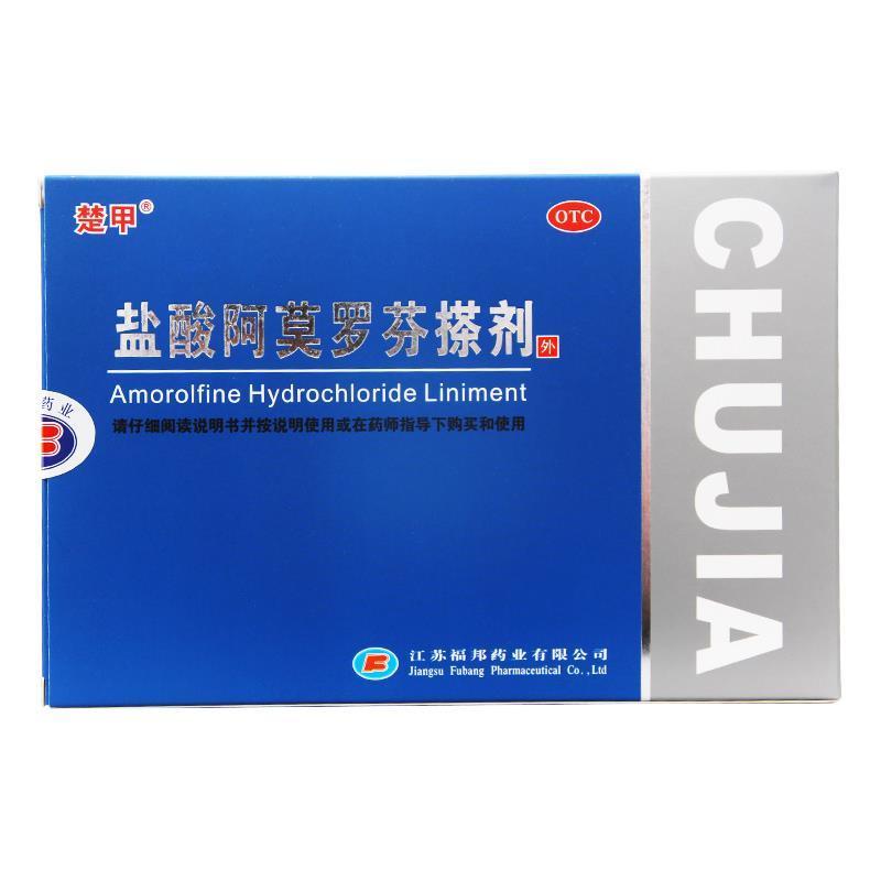 楚甲 盐酸阿莫罗芬搽剂 2ml/瓶