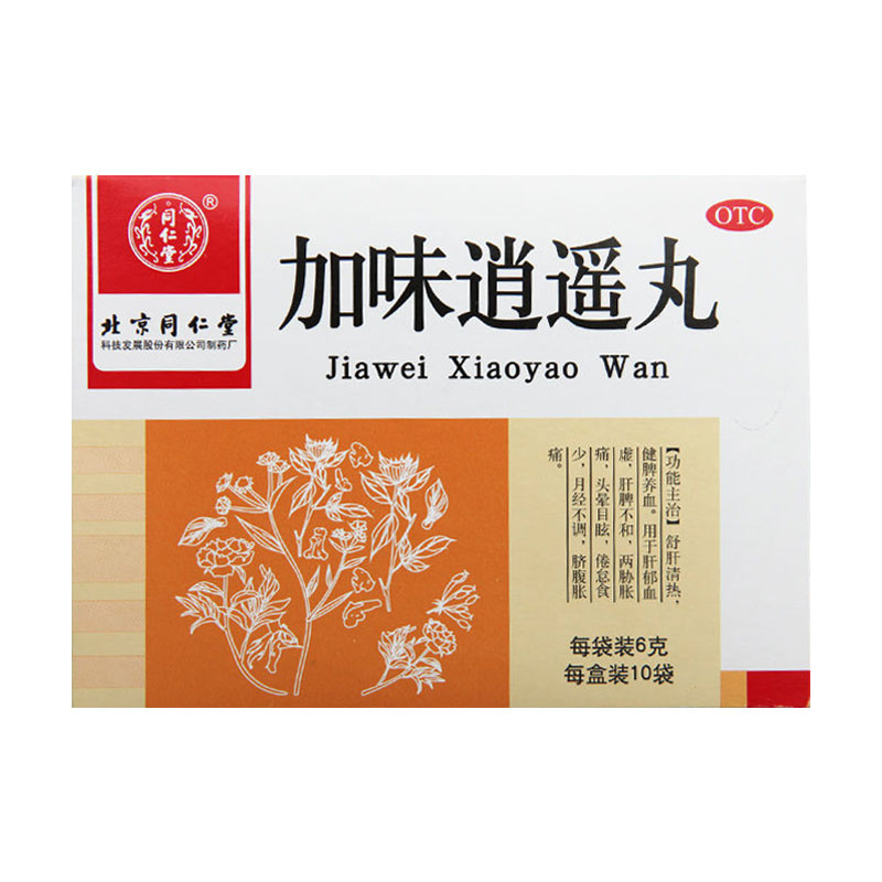 同仁堂 加味逍遥丸 6g*10袋/盒