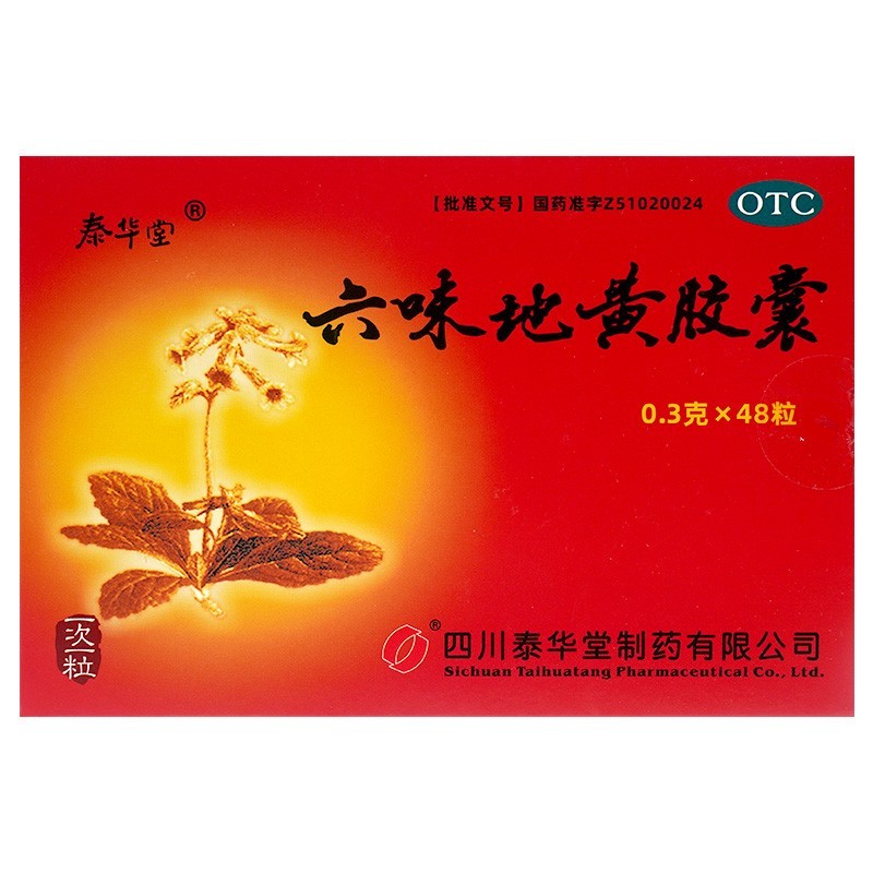 泰华堂 六味地黄胶囊 48粒/盒