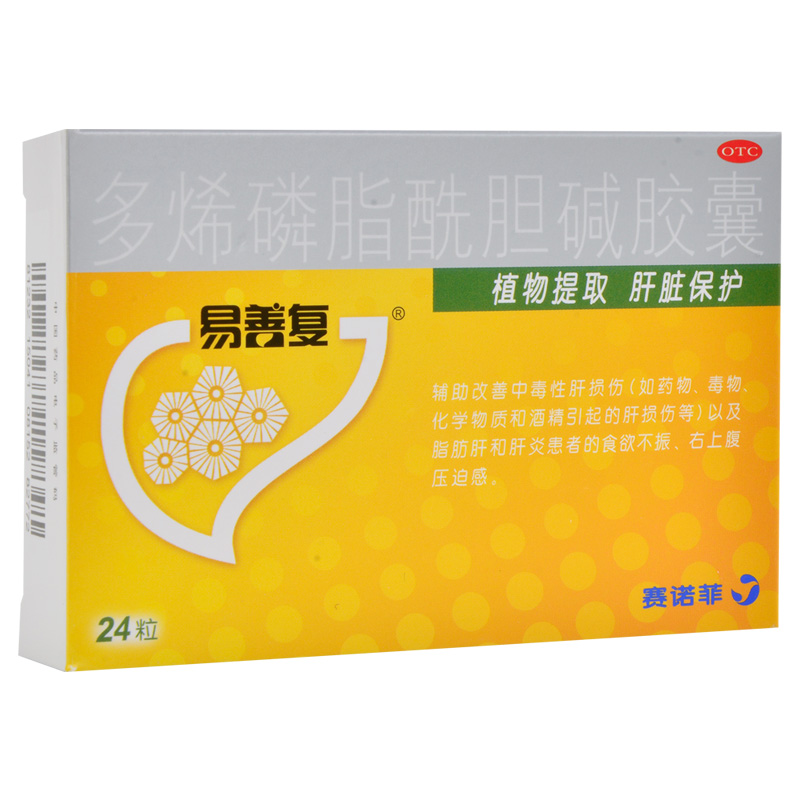 易善复 多烯磷脂酰胆碱胶囊 0.228g*12粒*2板/盒