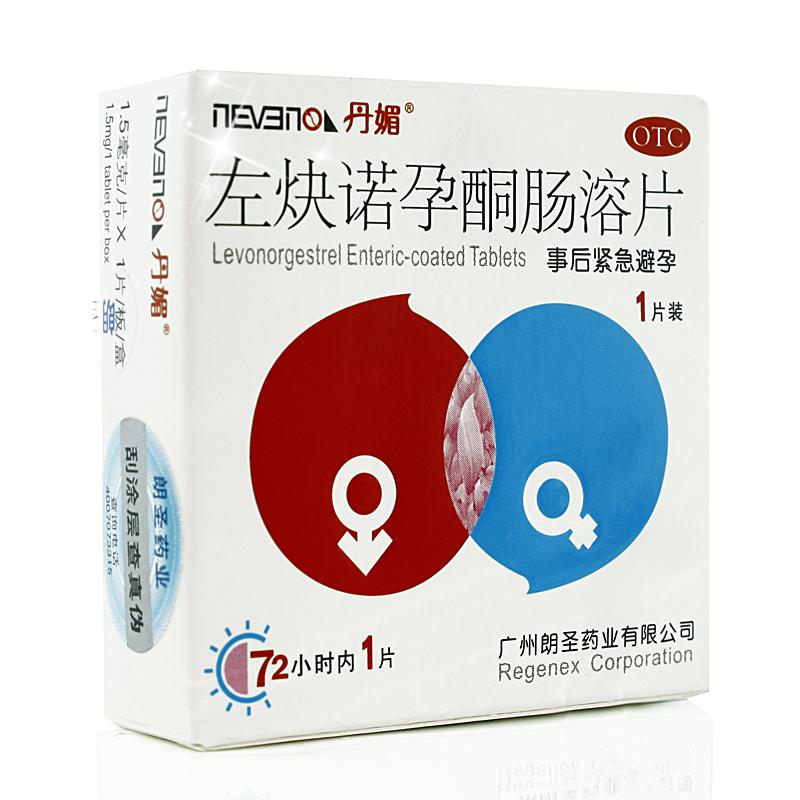 丹媚 左炔诺孕酮肠溶片 1.5mg*1片/盒