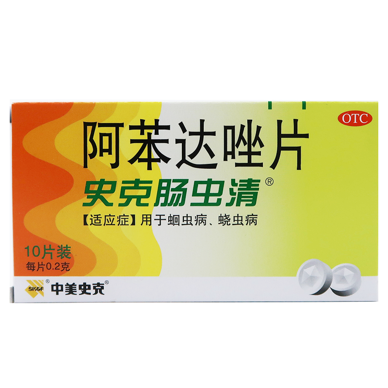 史克肠虫清 阿苯达唑片 0.2g*10片/盒