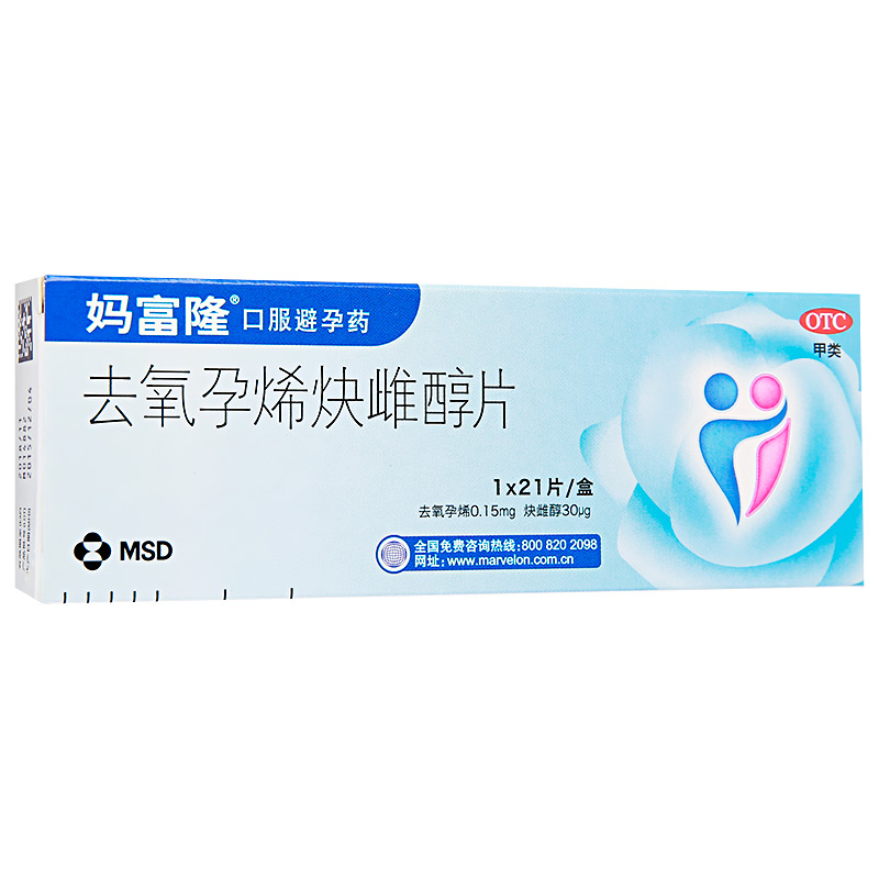 妈富隆 去氧孕烯炔雌醇片 0.15mg:30μg*21片/盒 