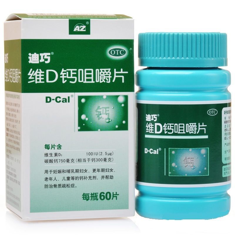 迪巧 维D钙咀嚼片 60片/瓶