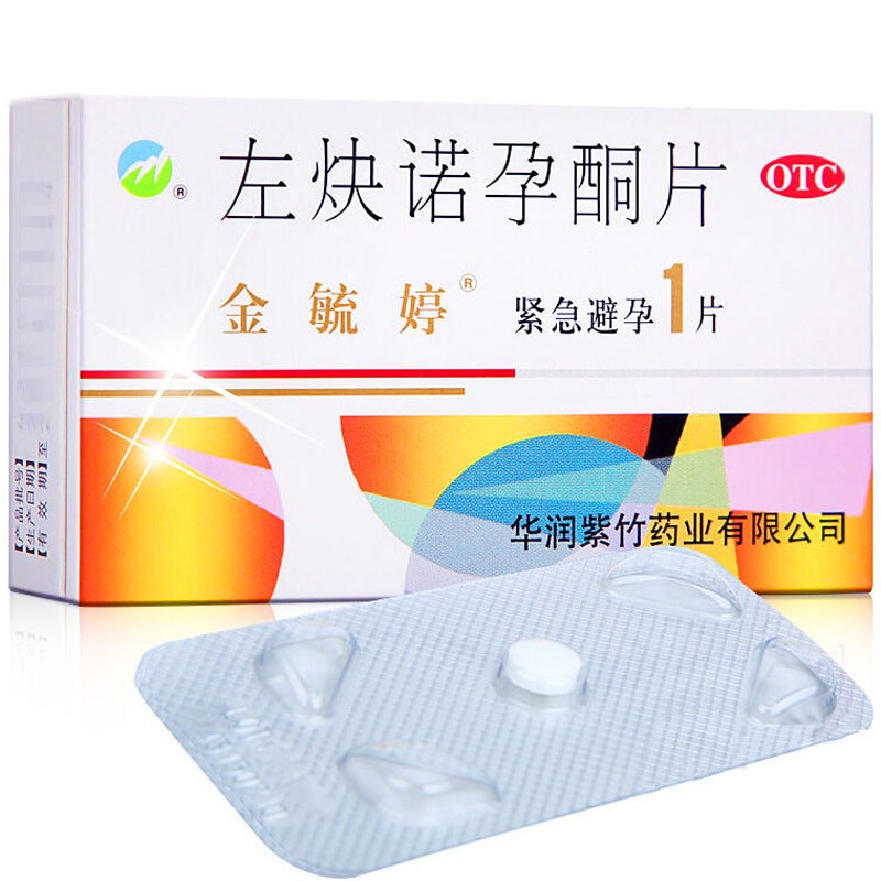 金毓婷 左炔诺孕酮片 1.5mg*1片/盒