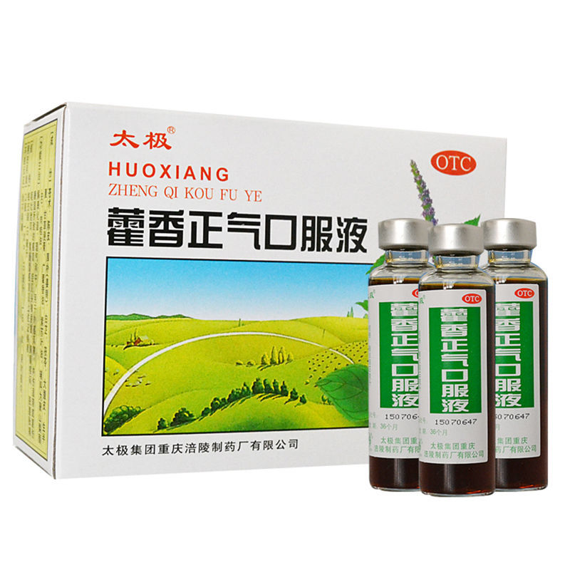 太极 藿香正气口服液 10ml*10支/盒