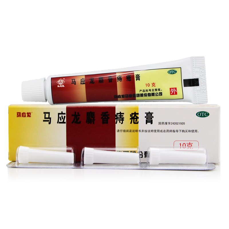 马应龙 马应龙麝香痔疮膏 10g/支 